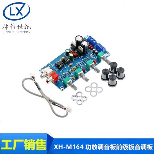 XH-M164 功放调音板前级板音调板NE5532放大美化调整高低音调节板
