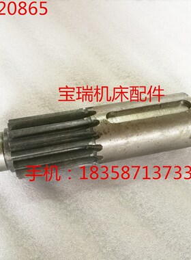 大连机床厂 CD6140 6150 车床配件 20865 齿轮轴 M3 Z15 L250