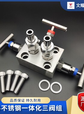 不锈钢三阀组304一体化EJA3051差压变送器针型阀热卖罗斯蒙特SF2B