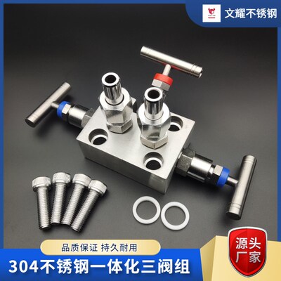 不锈钢三阀组304一体化EJA3051差压变送器针型阀热卖罗斯蒙特SF2B