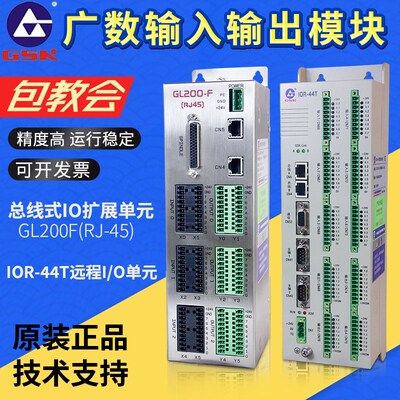 广数GL200F RJ-45总线式IO扩展单元IOR-44T系统输入输出模块