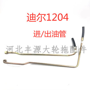 迪尔1204拖拉机农机配件机油散热器进油管出油管SJ11363 SJ11364