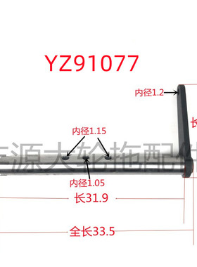 迪尔904 1204 1354 6B1204 1404离合器拨叉轴YZ91077拖拉机配件
