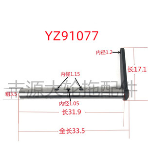6B1204 1354 1404离合器拨叉轴YZ91077拖拉机配件 1204 迪尔904