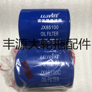 拖拉机农机配件JX85100机油滤清器滤芯JX85100C机油哦滤清器滤芯
