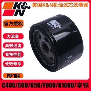 K1600 KN机滤适用宝马C400 F900 650 R18拿铁油冷机油滤芯 600