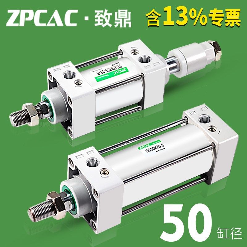 SCJ标准气缸可调行程SC50-25*75X100/125/150-S双作用气压伸缩缸
