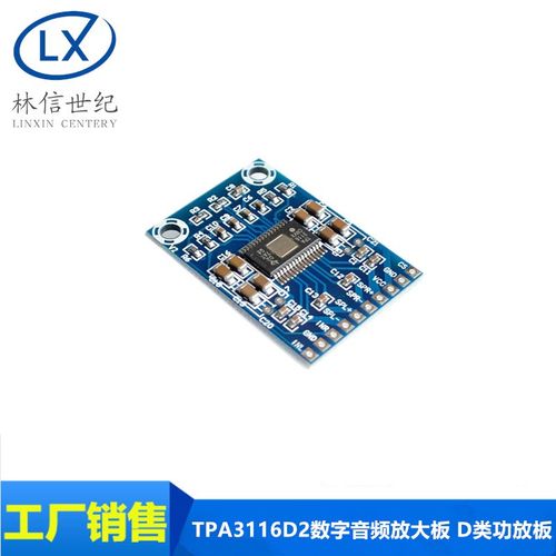 XH-M228 超薄数字功放板音频放大板TPA3110音箱功率放大板高清
