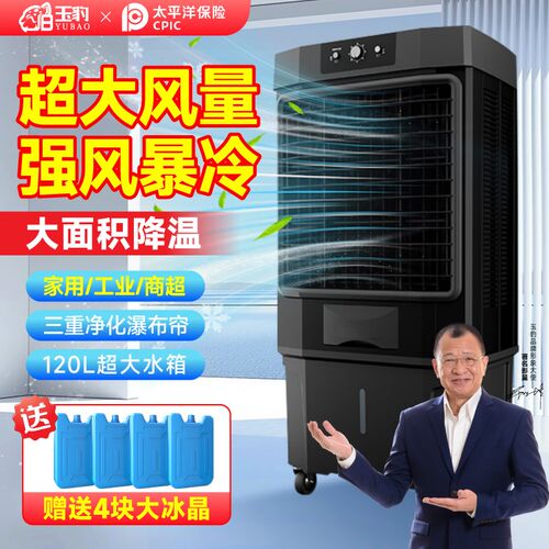 空调扇电风扇冷风机卧室小型专用宿舍家用塔扇制冷风扇神器小空调