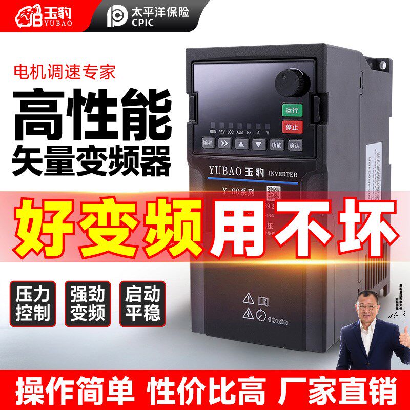 变频器三相380v/单相220v/0.75/1.5/2.2/5.5/7.5kw千瓦电机调速器