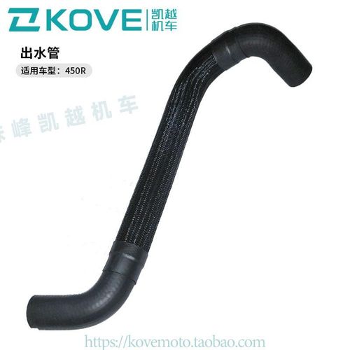 珠峰凯越机车450R街车 进水管 出水管  凯越ZF400-2原厂配件