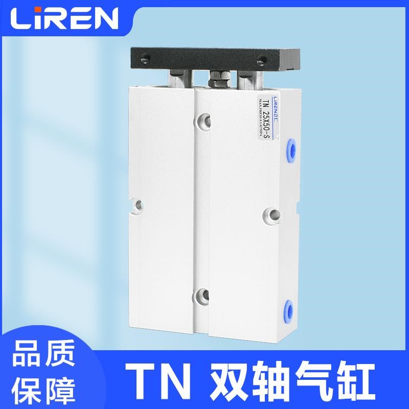 TN气缸10 16 20 25 32 40 50X10X30X40X50X100-S双轴双杆TDA气缸