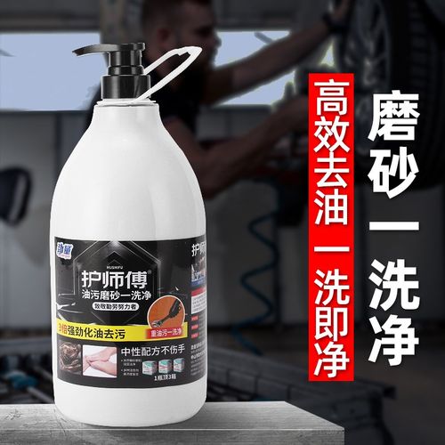 机修工去重油污磨砂洗手液油污洗手粉修理工强力洗手膏洗手剂JD