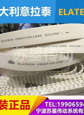意大利意拉泰ELATECH同步带T5/T10/AT5/AT10/L/XL/T20开口/接驳带
