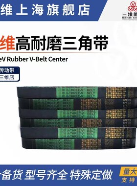 三维三角带5PK型多楔带5PK1080 5PK1095 5PK1165 5PK1250 5PK1300