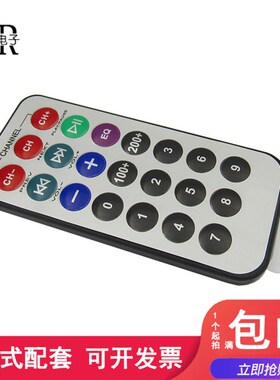 单片机51 遥控器 MP3遥控器 红外线遥控器(配电池)