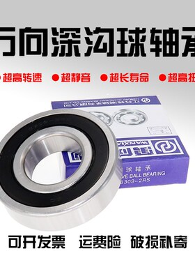 丹洋万向深沟球轴承6007 6008 6009 6010 6011 6012 6013ZZ RS