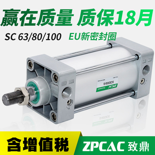 气动小型大推力标准气缸大全SC63X80X100 75X100X200X300S 25X50