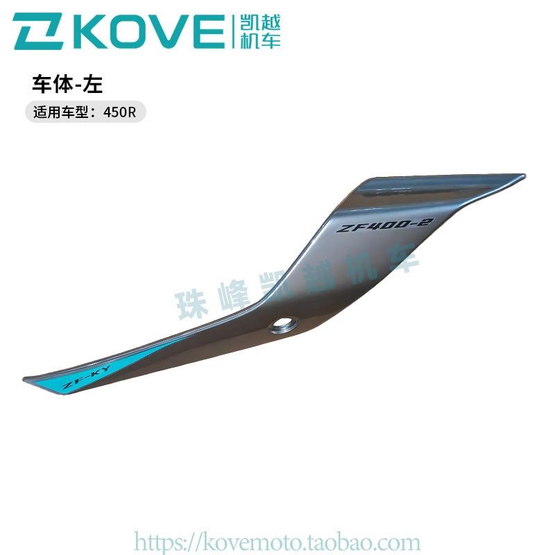 珠峰凯越机车450R街车 车体  凯越ZF400-2原厂配件