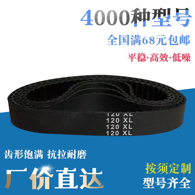 橡胶同步带高品质传动带齿形皮带 160XL 162XL 164XL 166XL 168XL