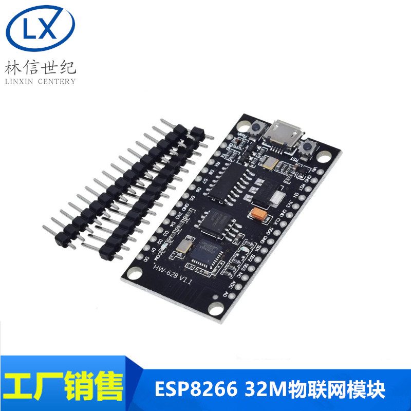 新款340G NODEMCU完全兼容老款ESP8266 32M物联网模块