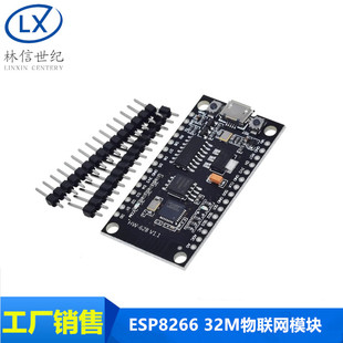 ESP8266 NODEMCU完全兼容老款 32M物联网模块 340G 新款