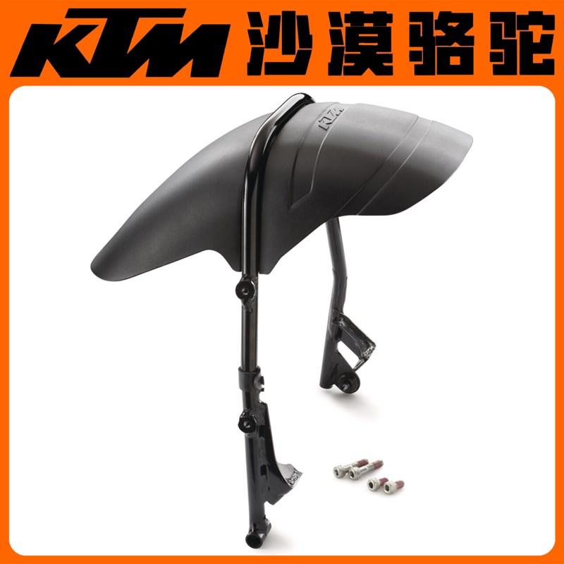 KTM250DUKE/390DUKE/RC390原厂后挡泥板改装后泥盾挡水瓦 - 实物图