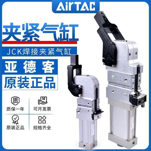 亚德客汽车焊接夹紧气缸JCK40/50/63/80*90X105X135压紧气缸AM1C