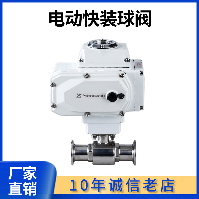 科权卫生级304不锈钢快接电动球阀阀门Q981F快开卡箍式快装直通式