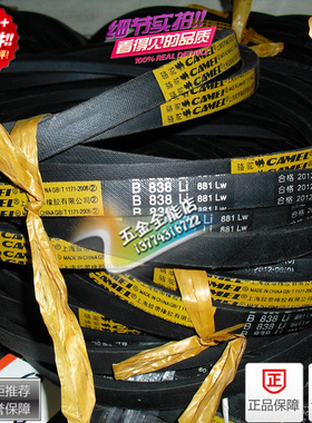 骆驼牌皮带,三角带,V型带B864,B889,B914,B900,B940.B2210,B2235