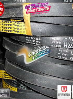 骆驼牌三角带,皮带,V型带 C1651,C1676,C1702,C1727,C1753特种带