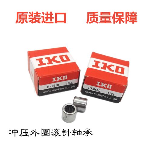 进口IKO微型滚针轴承内径NK5 6 7 8 9 10外径12 13 14 15 16 17TN