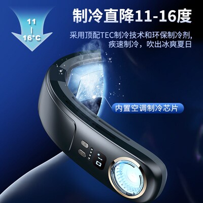 半导体制冷挂脖风扇USB充电无叶空调风扇户外便携挂脖小风扇