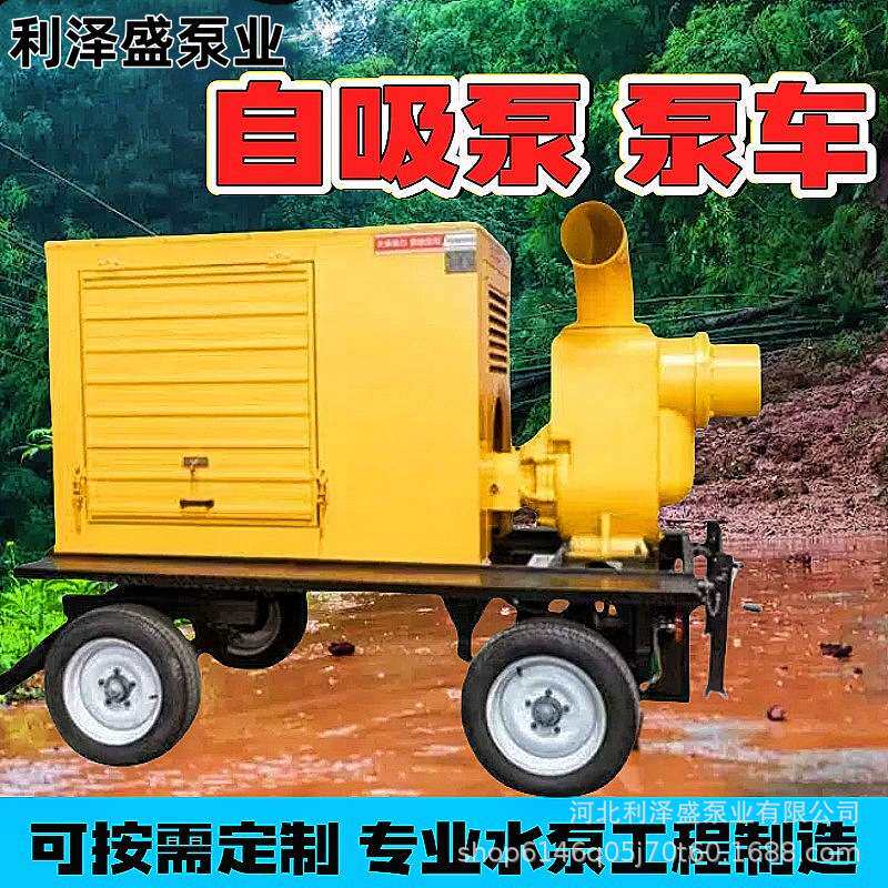 ZW抗洪防汛泵车柴油机泵机组移动自吸泵排涝应急14寸800立方自吸