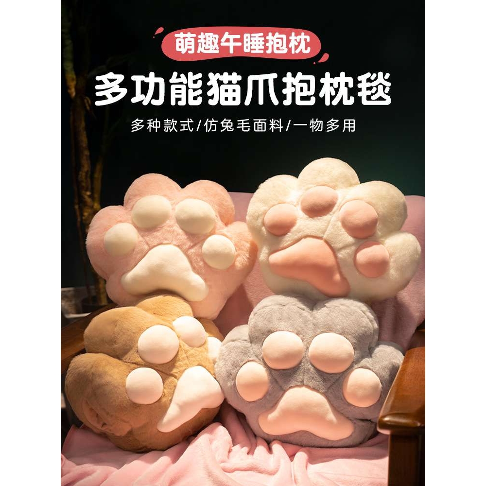 精致猫爪暖手抱枕被子两用靠枕车载办公室午睡午休枕头毯子二合一