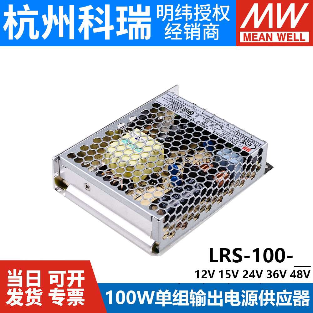 LRS-100W明纬220转24V12V5开关电源15/36/48/3直流S一NES变压器N2
