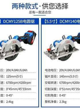 锂电电圆锯20V充电式无刷手提切割机DCMY140/DCMY125东城电锯