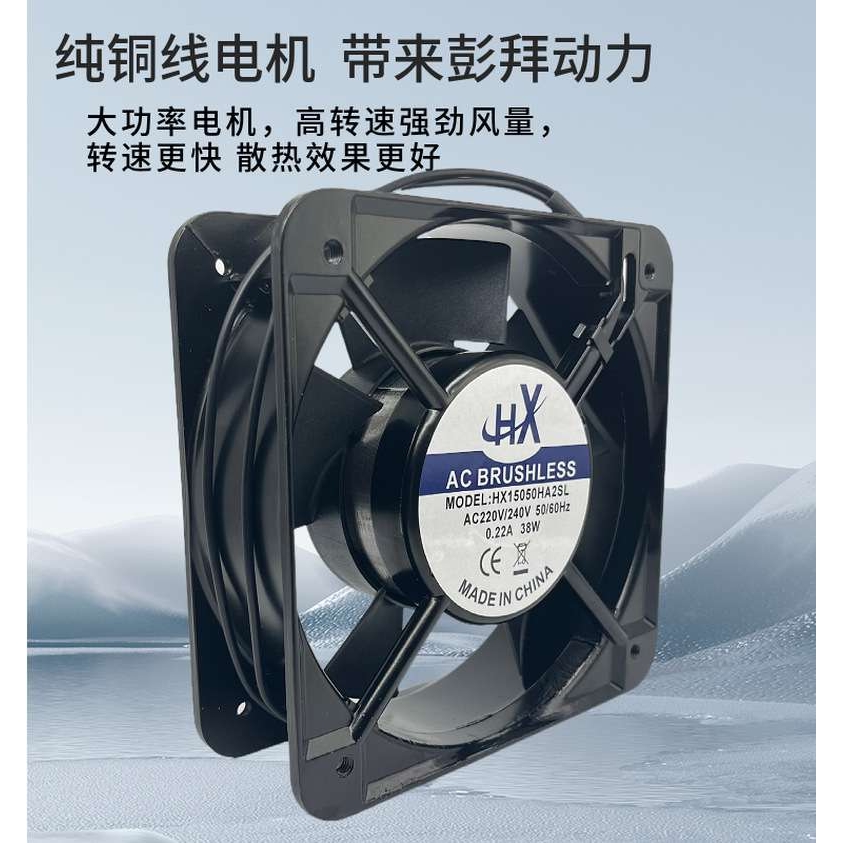 15050交流风扇AC220V 15CM厘米用于机柜电气配电柜轴流散热风扇