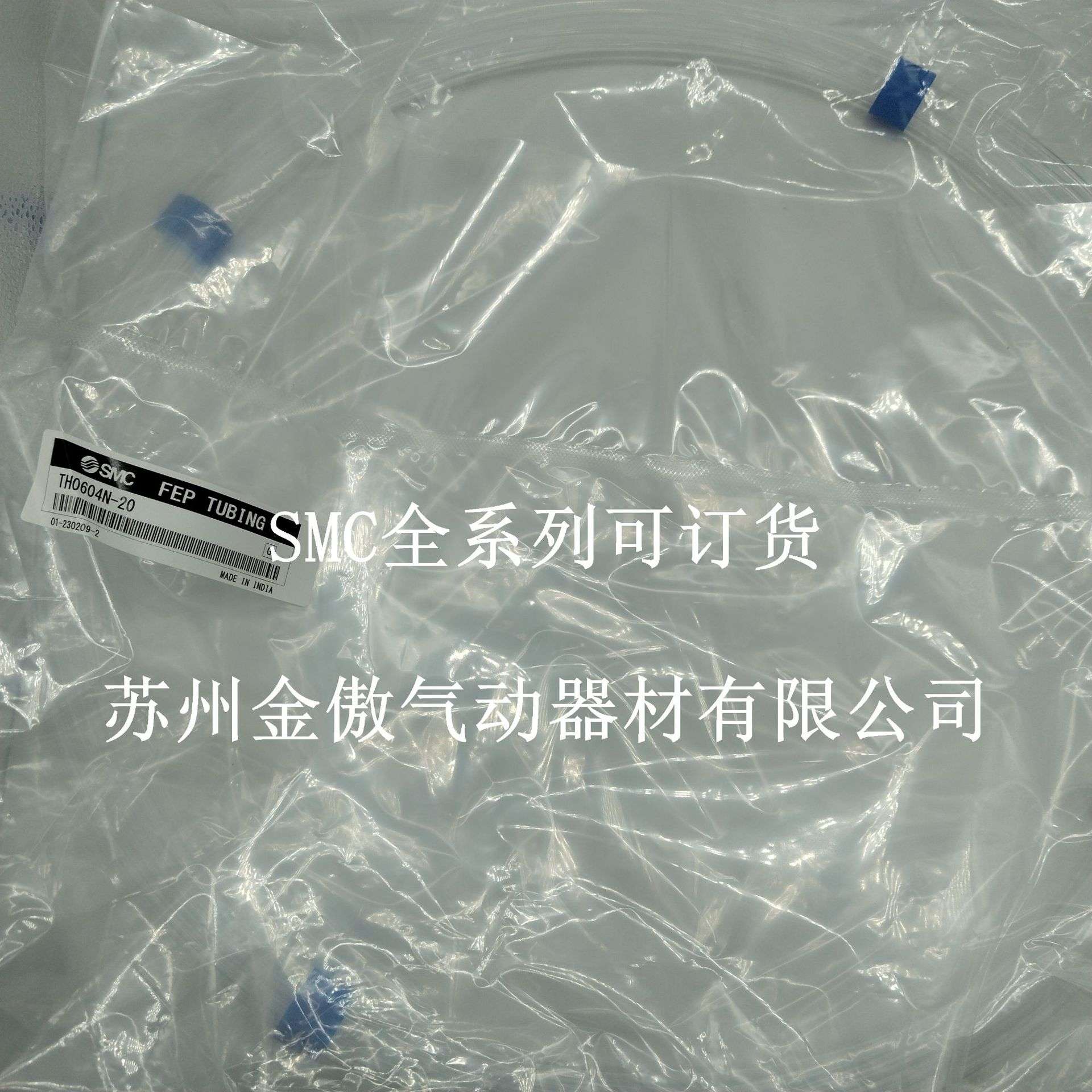SMC气管TH0402/TH0425/TH0604N/TH0806/TH1008/TH1075/TH1209N-20