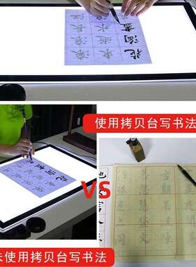 A3 A2 A1拷贝台LED临摹台透光绘画板透写国画书法拓图专业级