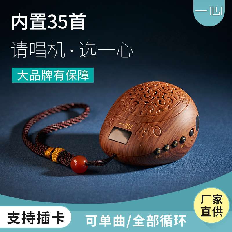 一心新款念播放器老人专用迷你小音乐唱歌机便携式家用循环播放器
