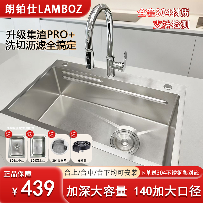 锤纹5.0加厚SUS304不锈钢水槽