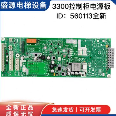 电梯SEM电源检修板 594240 560113 594171 594157 594239现货