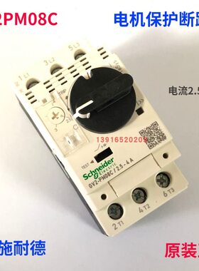 原装正品GV2PM08C电机保护断路器GV2-PM08C热磁式电动机断路器