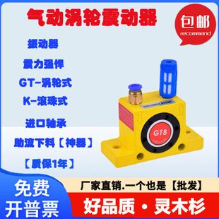 气动震动器涡轮GT4/6/10K16/30工业助流下料仓空气滚珠振荡振动器