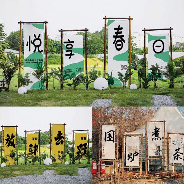 户外露营风地装饰挂布氛围高级感农场横幅招牌旗帜背景布墙置煮茶,居家布艺,挂毯/壁毯,淘宝优惠券,粉丝福利购,淘宝优惠卷