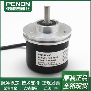 器EC58A8 EC58A8 C4PR 400光电旋转编码 1024输出稳定 H6TR