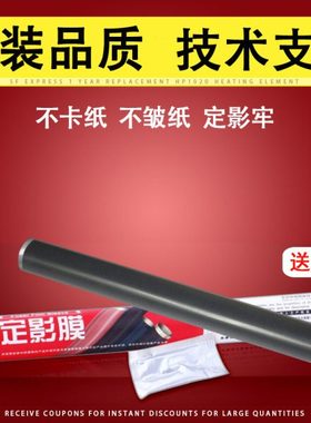 莱盛 适用利盟MX710 711 810 811 812 MS810 811 812定影膜加热膜