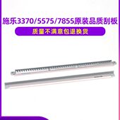 7835转印刮板7855 施乐3370鼓刮板4470 7858 7535 7556 5570 5575