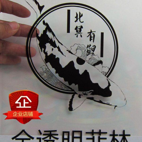 A4 A3激光透明防水打印菲林胶片全透明喷墨打印 打印胶片制版菲林